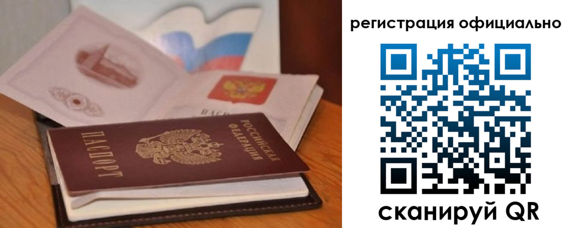 прописка ребенка в Очёре