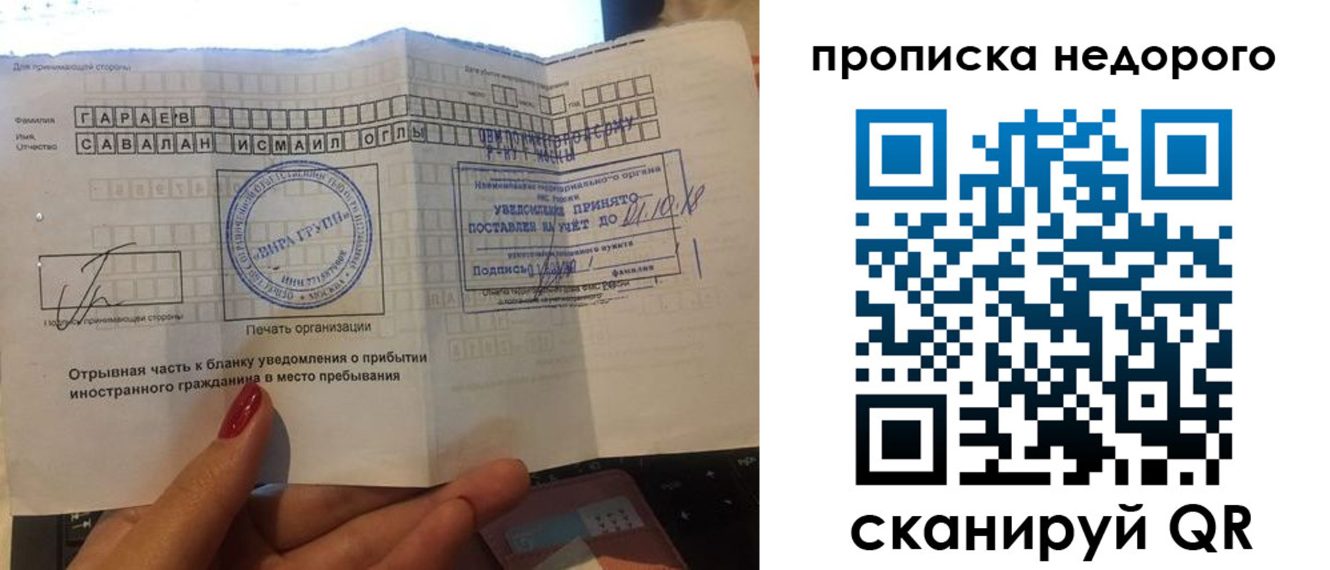 прописка паспорт в Очёре