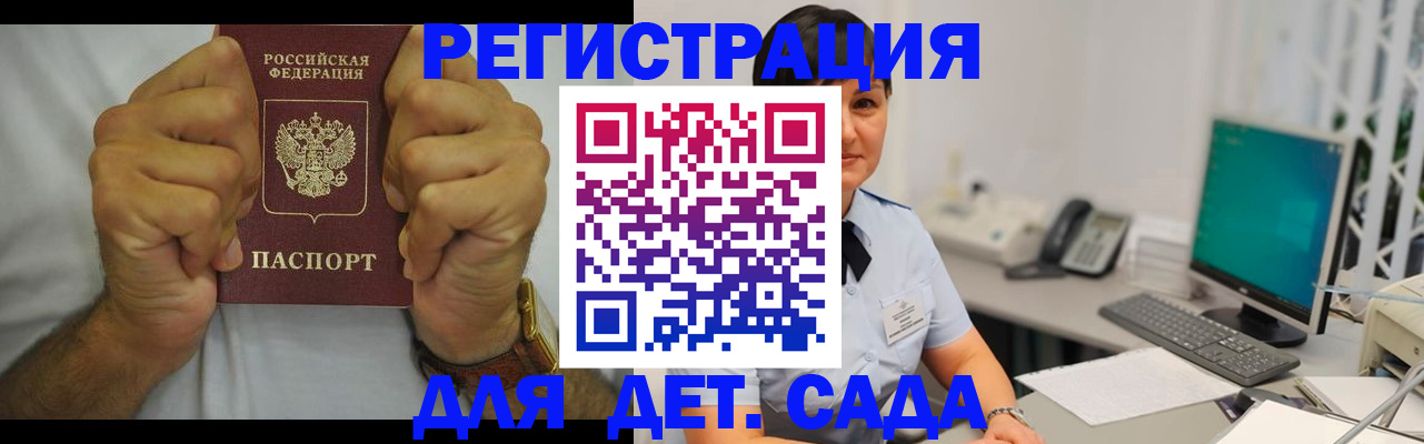 временная регистрация недорого в Очёре
