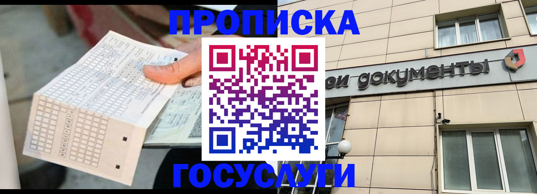 миграционный учет в Очёре
