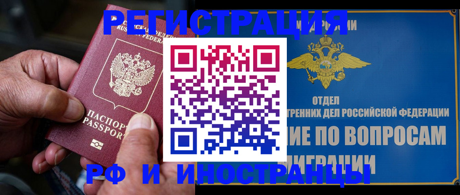 прописка штамп в Очёре
