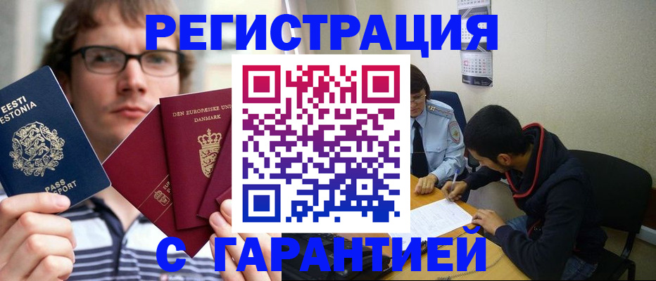 прописка 2025 в Очёре