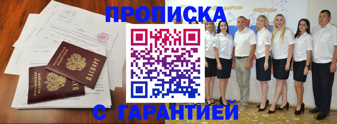 временная регистрация 2025 в Очёре