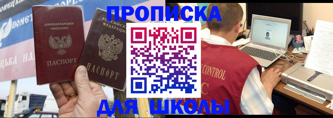 прописка штамп в Очёре