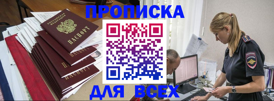 прописка поиск в Очёре